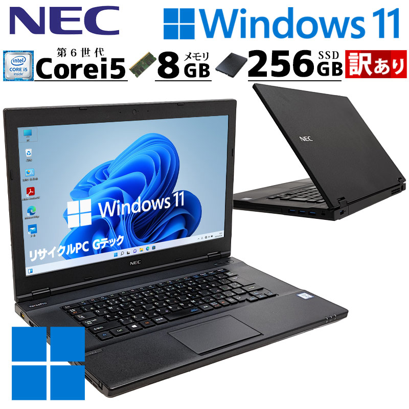 富士通 ノートパソコン Windows11 メモリ8GB SSD オフィス Windows11.オフィス付きノートパソコン.SSD.メモリ8gb.訳あり 富士通