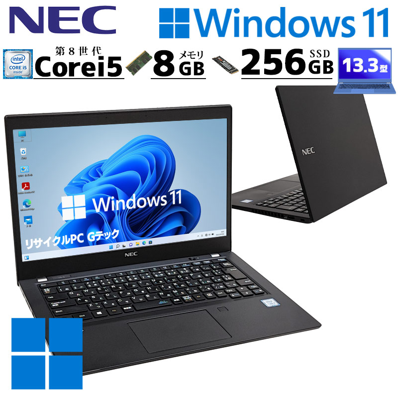 中古パソコン NEC VersaPro VKT16/B-5 Windows11 Pro Core i5 8265U メモリ 8GB 新品SSD 256GB 13.3型 無線LAN Wi-Fi 13インチ B5 本体 / 3ヶ月保証 中古ノートパソコン (4772)