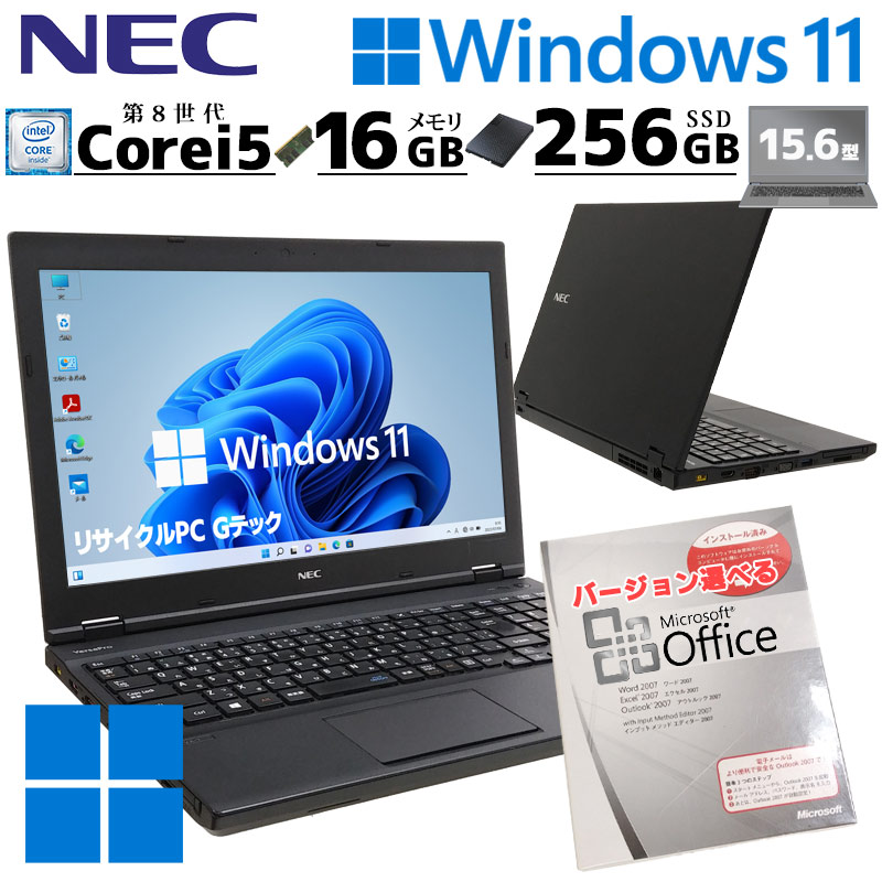 中古ノートパソコン Microsoft Office付き NEC VersaPro VKM17/X-4  Windows11 Pro Core i5 8350U メモリ 16GB SSD 256GB DVD-ROM 15.6型 無線LAN 15インチ A4 (4805aof) 3ヵ月保証 / 中古パソコン