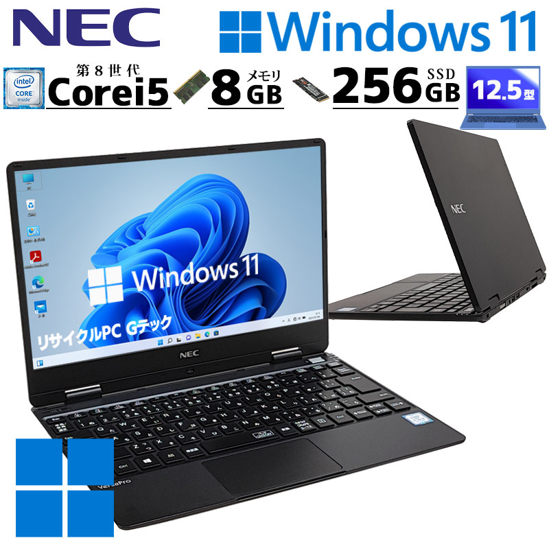 中古ノートパソコン NEC LaVie PC-GN202FSA4 Windows10 Corei3 5005U