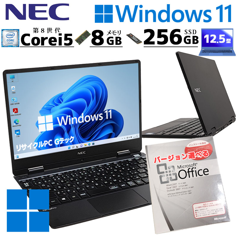軽量PC 中古パソコン Microsoft Office付き NEC VersaPro VKT13/H-4 Windows11 Pro Core i5 8200Y メモリ 8GB SSD 256GB 12.5型 無線LAN Wi-Fi 12インチ B5 本体 / 3ヶ月保証 中古ノートパソコン (4832of)