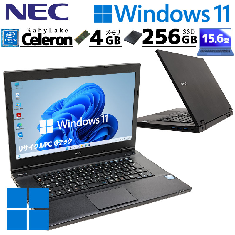 中古ノートパソコン NEC VersaPro VKE18/A-3 Windows11 Pro Celeron 3865U メモリ 4GB SSD 256GB DVD-ROM 15.6型 無線LAN WPS Office (4849) 3ヵ月保証 / 中古パソコン