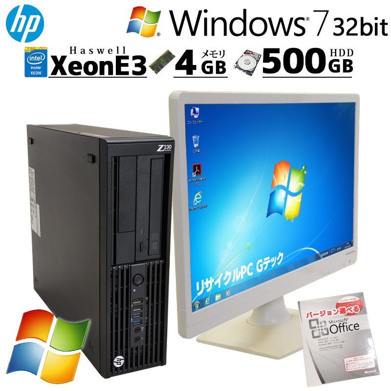 Quadro 410搭載 中古デスクトップ Microsoft Office付き HP Z230 SFF Workstation Windows7 Pro Xeon E3-1225V3 メモリ 4GB HDD 500GB DVDマルチ 液晶モニタ付 本体 / 3ヶ月保証 中古デスクトップパソコン (4872lcdof)