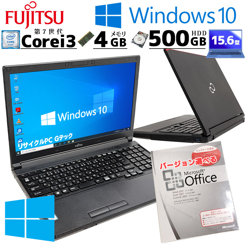 中古パソコン Microsoft Office付き 富士通 LIFEBOOK A577/S Windows10 Pro Core i3 7130U メモリ 4GB HDD 500GB 15.6型 DVD-ROM 無線LAN Wi-Fi 15インチ A4 / 3ヶ月保証 中古ノートパソコン (4899of)