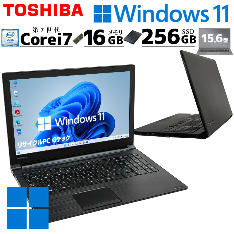 薄型 大画面 中古ノートパソコン 東芝 dynabook B75/H  Windows11 Pro Core i7 7600U メモリ 16GB SSD 256GB DVD マルチ 15.6型 無線LAN 15インチ A4 WPS Office付き (4934a) 3ヵ月保証 / 中古パソコン