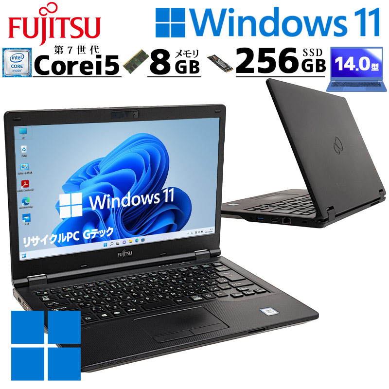 中古ノートパソコン 富士通 LIFEBOOK E548/S Windows11 Pro Core i5 7300U メモリ 8GB SSD 256GB 14型 無線LAN 14インチ B5 WPS Office付き (4952) 3ヵ月保証 / 中古パソコン