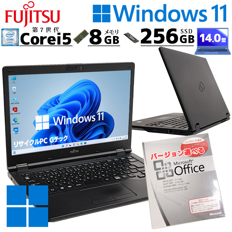 中古ノートパソコン Microsoft Office付き 富士通 LIFEBOOK E548/S Windows11 Pro Core i5 7300U メモリ 8GB SSD 256GB 14型 無線LAN 14インチ B5 (4952of) 3ヵ月保証 / 中古パソコン