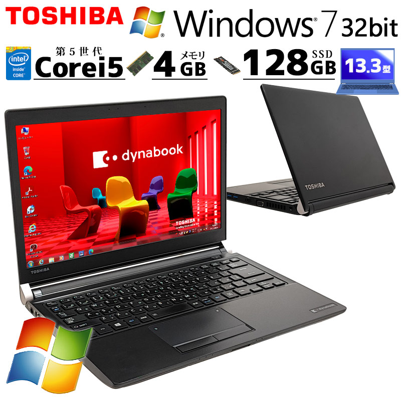 見た目難あり 中古パソコン 東芝/Dynabook dynabook R73/Y Windows7 Pro Core i5 5300U メモリ 4GB 新品SSD 128GB 13.3型 無線LAN Wi-Fi 13インチ B5 / 3ヶ月保証 中古ノートパソコン (5021)