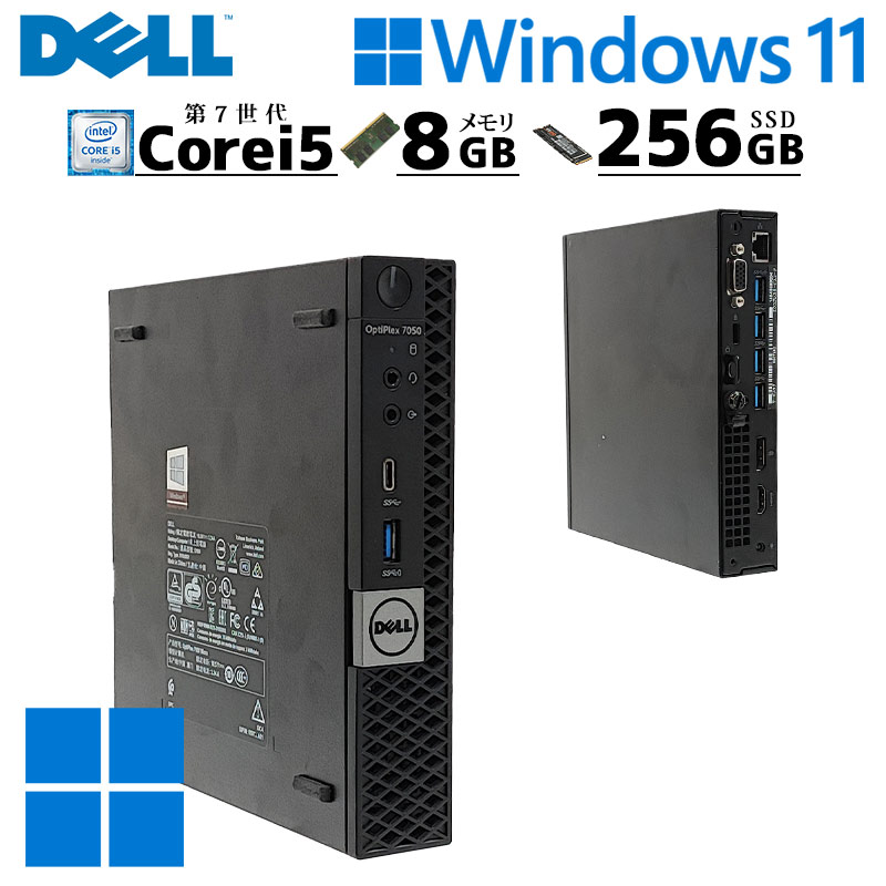 特価DELLデスクトップPCWindows10オフィス付き　I5　SSD+HDD 特価DELLデスクトップPCWindows10オフィス付き I5 SSD+HDD