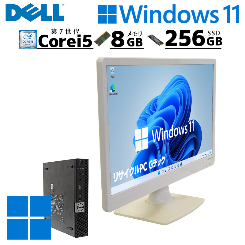 高速第7世代i7】DELL Optiplex 突き通す 7050 デスクトップパソコン