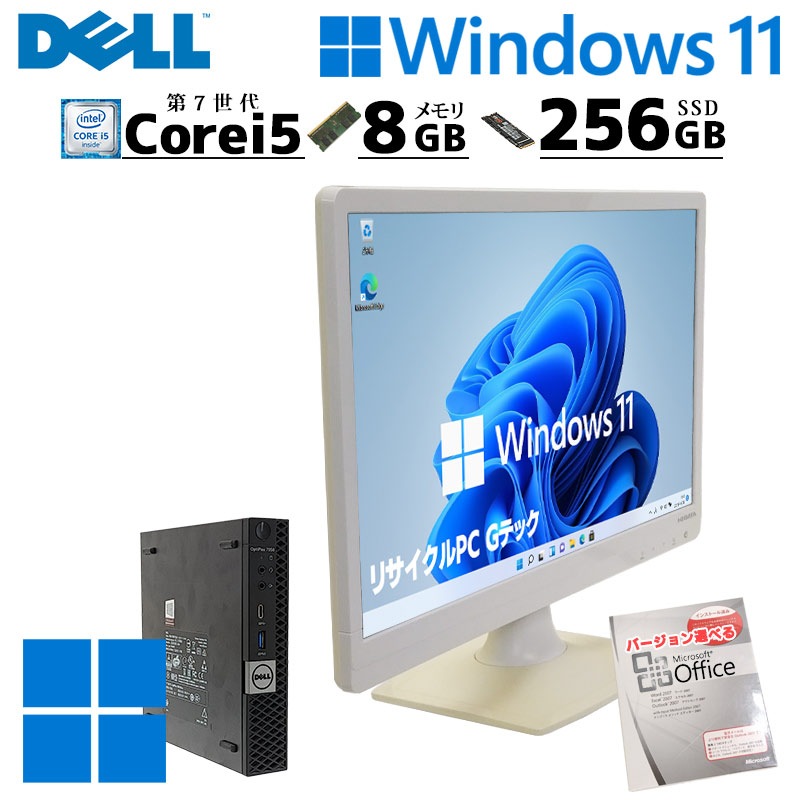 スモールPC 中古デスクトップ Microsoft Office付き DELL OptiPlex 