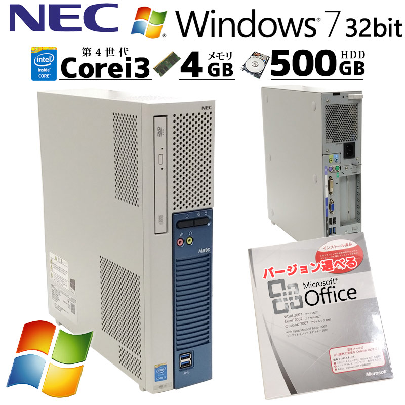 Win7 32bit 中古デスクトップ Microsoft Office付き NEC Mate MK37L/E-N Windows7 Pro Core i3 4170 メモリ 4GB HDD 500GB DVD-ROM 本体 / 3ヶ月保証 中古デスクトップパソコン (5208of)