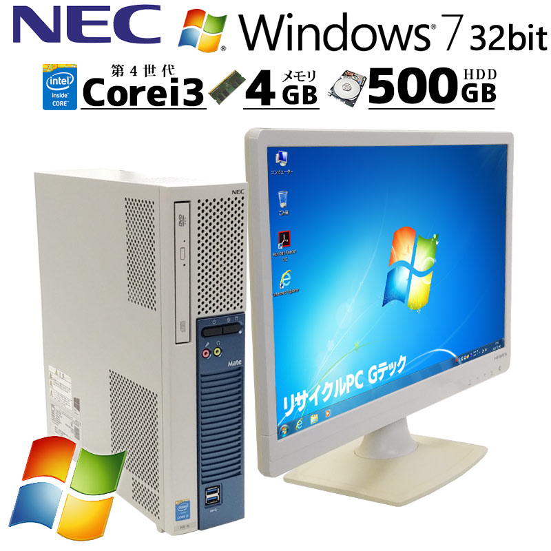 Win7 32bit 中古デスクトップ NEC Mate MK37L/E-N Windows7 Pro Core i3 4170 メモリ 4GB HDD 500GB DVD-ROM 液晶モニタ WPS Office付 本体 / 3ヶ月保証 中古デスクトップパソコン (5208lcd)