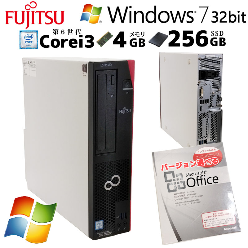 高性能Win7 中古デスクトップ Microsoft Office付き 富士通 ESPRIMO D556/P Windows7 Pro Core i3 6100 メモリ 4GB 新品SSD 256GB DVDマルチ / 3ヶ月保証 中古デスクトップパソコン (5224of)