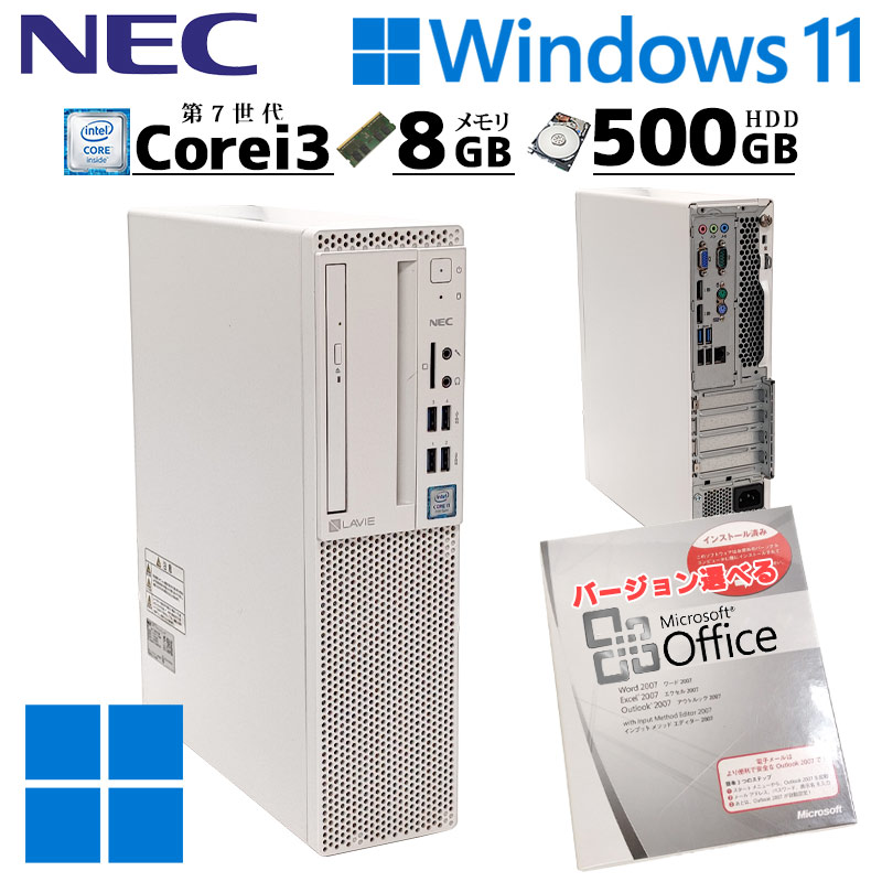 中古デスクトップ Microsoft Office付き NEC LAVIE PC-GD393ZZDB Windows11 Home Core i3 7100 メモリ 8GB HDD 500GB DVDマルチ / 3ヶ月保証 中古デスクトップパソコン (5249of)