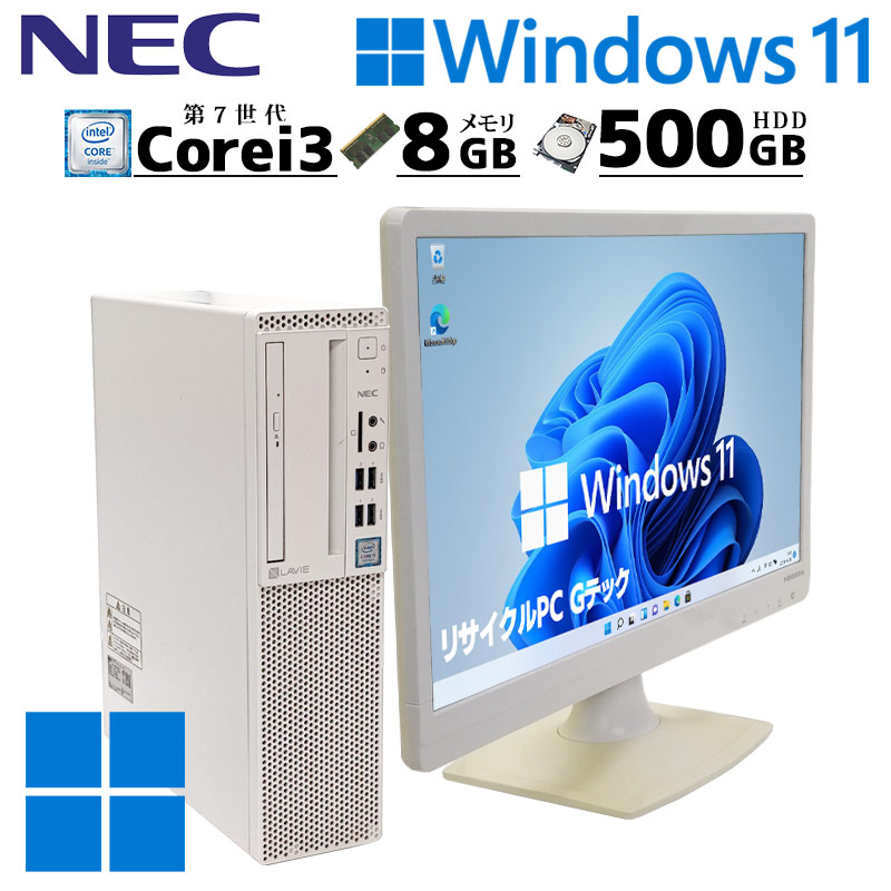 中古デスクトップ NEC LAVIE PC-GD393ZZDB Windows11 Home Core i3 7100 メモリ 8GB HDD 500GB DVDマルチ 液晶モニタ WPS Office付 / 3ヶ月保証 中古デスクトップパソコン (5249lcd)