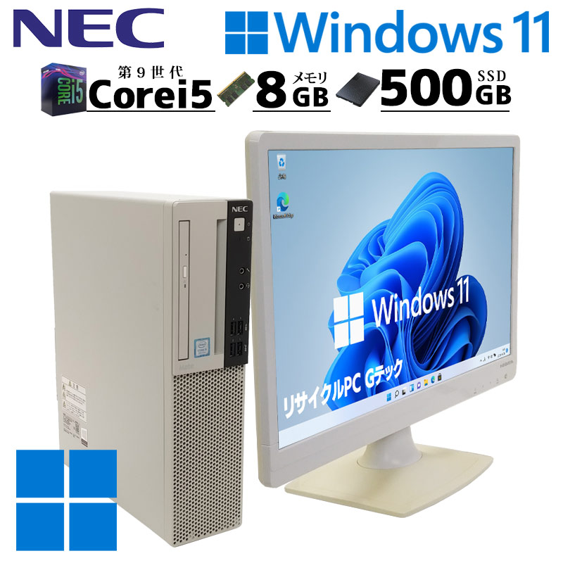 第9世代 中古デスクトップ NEC Mate MKM29/A-5 Windows11 Pro Core i5 9400 メモリ 8GB SSD 500GB DVD-ROM 液晶モニタ WPS Office付 / 3ヶ月保証 中古デスクトップパソコン (5271lcd)