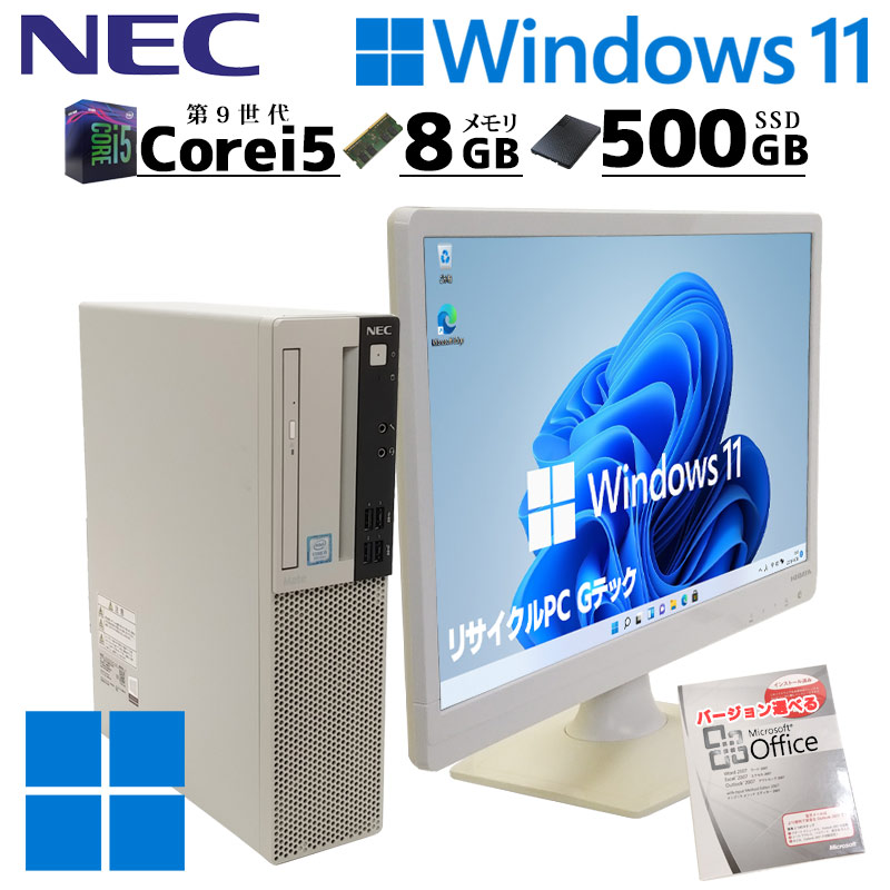 第9世代 中古デスクトップ Microsoft Office付き NEC Mate MKM29/A-5 Windows11 Pro Core i5 9400 メモリ 8GB SSD 500GB DVD-ROM 液晶モニタ付 / 3ヶ月保証 中古デスクトップパソコン (5271lcdof)
