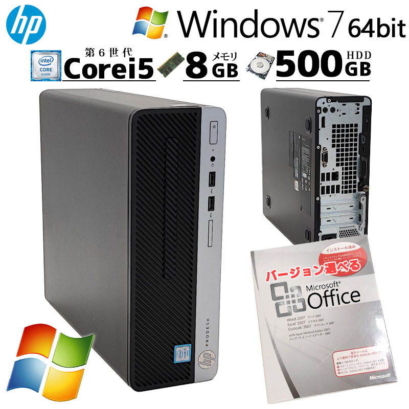 高性能Win7 64bit 中古デスクトップ Microsoft Office付き HP ProDesk 400 G4 SFF Windows7 Pro Core i5 6500 メモリ 8GB HDD 500GB DVD-ROM 本体 / 3ヶ月保証 中古デスクトップパソコン (5275of)