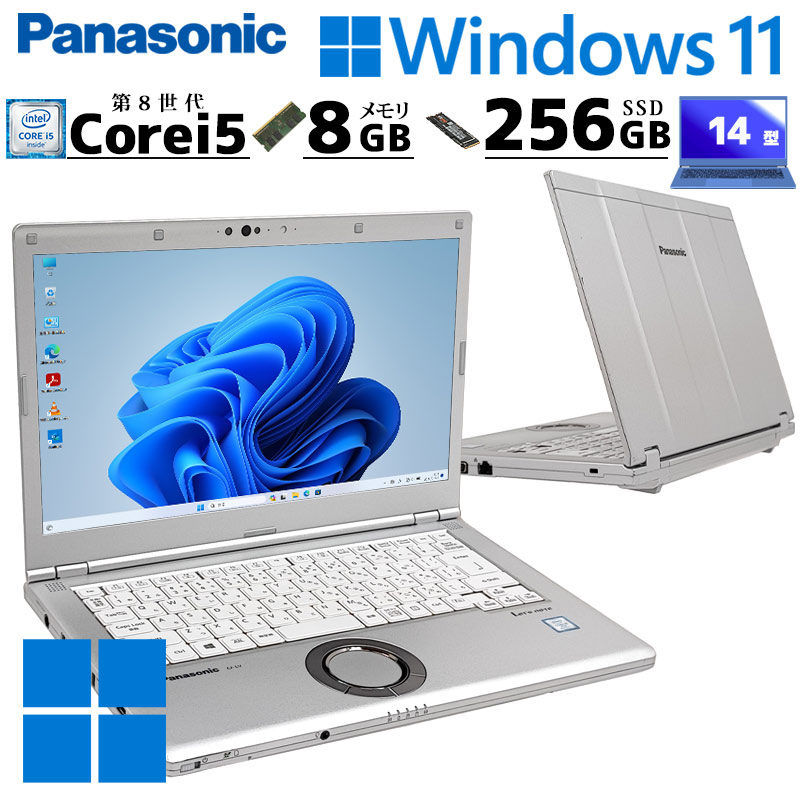 軽量 中古パソコン Panasonic Let's note CF-LV7 Windows11 Pro Core i5 8350U メモリ 8GB 新品SSD 256GB 14型 無線LAN Wi-Fi 14インチ B5 / 3ヶ月保証 中古ノートパソコン (5279)
