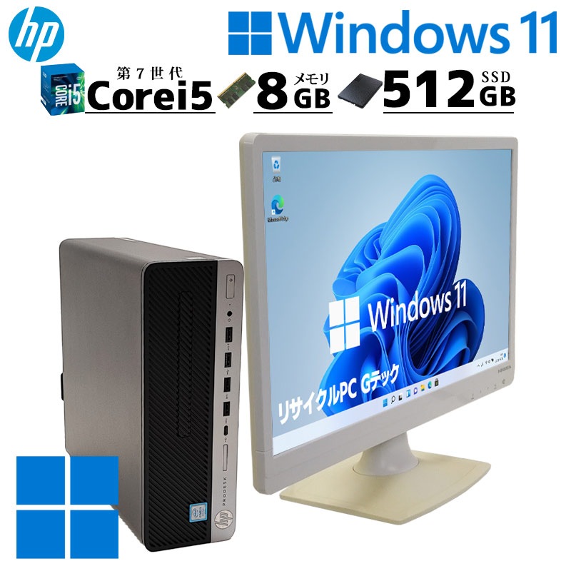 中古デスクトップ HP Prodesk 600 G3 SFF Windows11 Pro Core i5 7500 メモリ 8GB 新品SSD 512GB DVDマルチ 液晶モニタ WPS Office付 本体 / 3ヶ月保証 中古デスクトップパソコン (5325lcd)