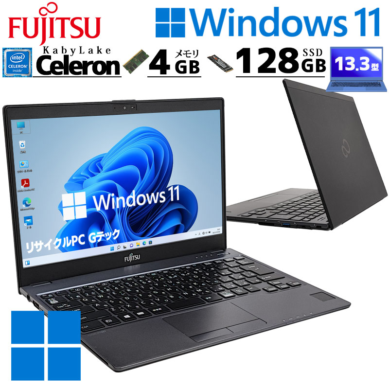 薄型軽量】富士通 ノートPC Corei7 Win11 Office:F374