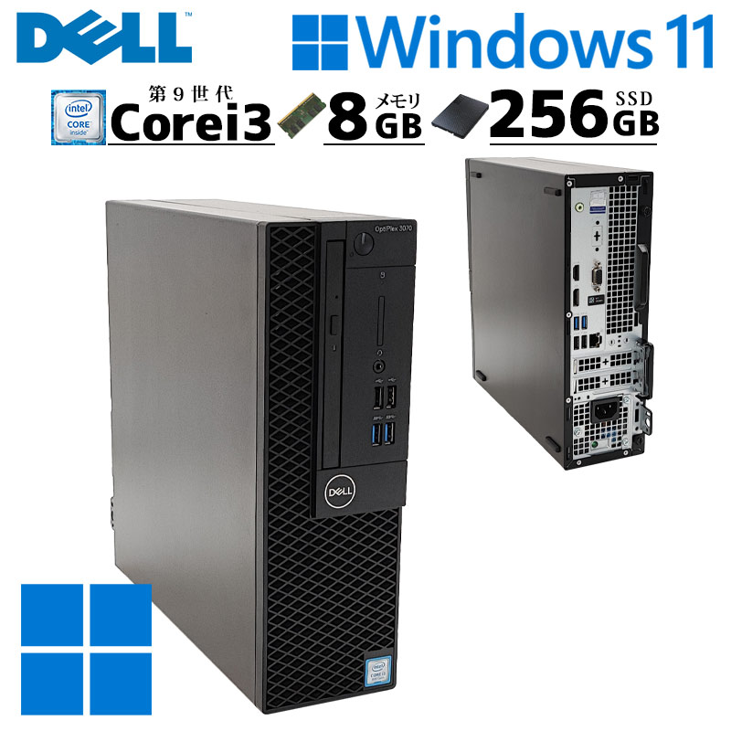 スモール筐体 中古デスクトップ DELL OptiPlex 3070 SFF Windows11 Pro Core i3 9100 メモリ 8GB 新品SSD 256GB DVDマルチ 本体 / 3ヶ月保証 中古デスクトップパソコン (5424)