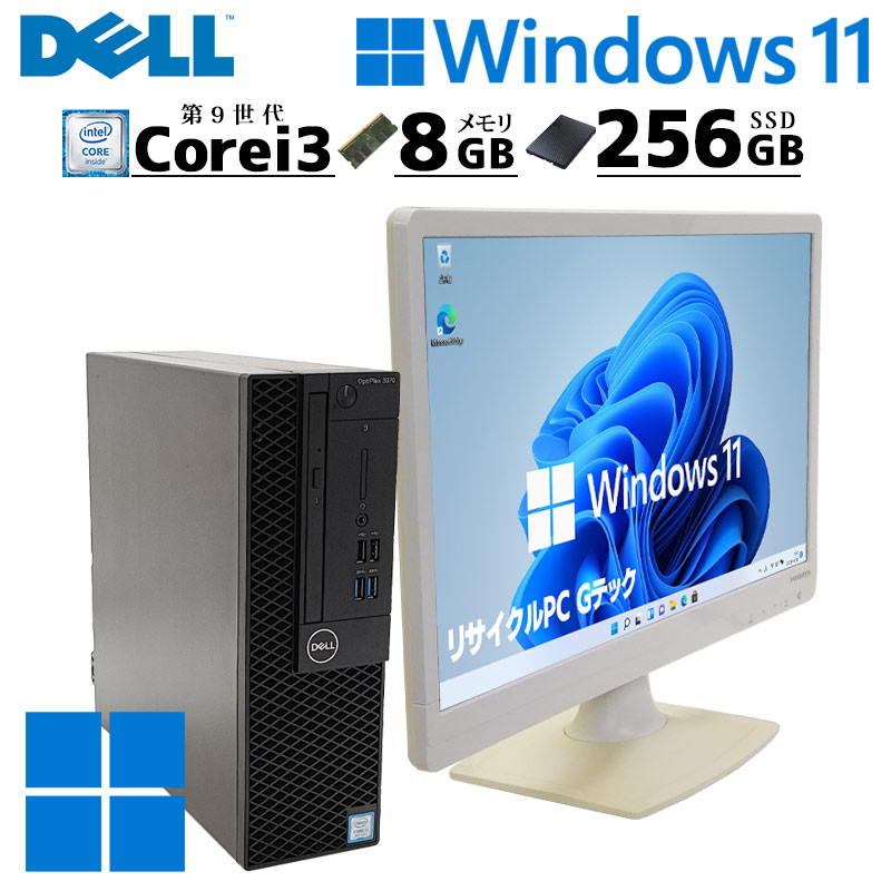 スモール筐体 中古デスクトップ DELL OptiPlex 3070 SFF Windows11 Pro Core i3 9100 メモリ 8GB 新品SSD 256GB DVDマルチ 液晶モニタ WPS Office付 本体 / 3ヶ月保証 中古デスクトップパソコン (5424lcd)