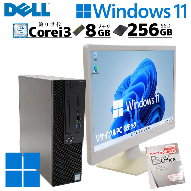 スモール筐体 中古デスクトップ Microsoft Office付き DELL OptiPlex 3070 SFF Windows11 Pro Core i3 9100 メモリ 8GB 新品SSD 256GB DVDマルチ 液晶モニタ付 本体 / 3ヶ月保証 中古デスクトップパソコン (5424lcdof)