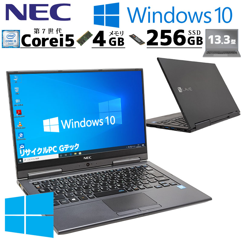 2in1 中古パソコン NEC LAVIE PC-GN254UGA Windows10 Pro Core