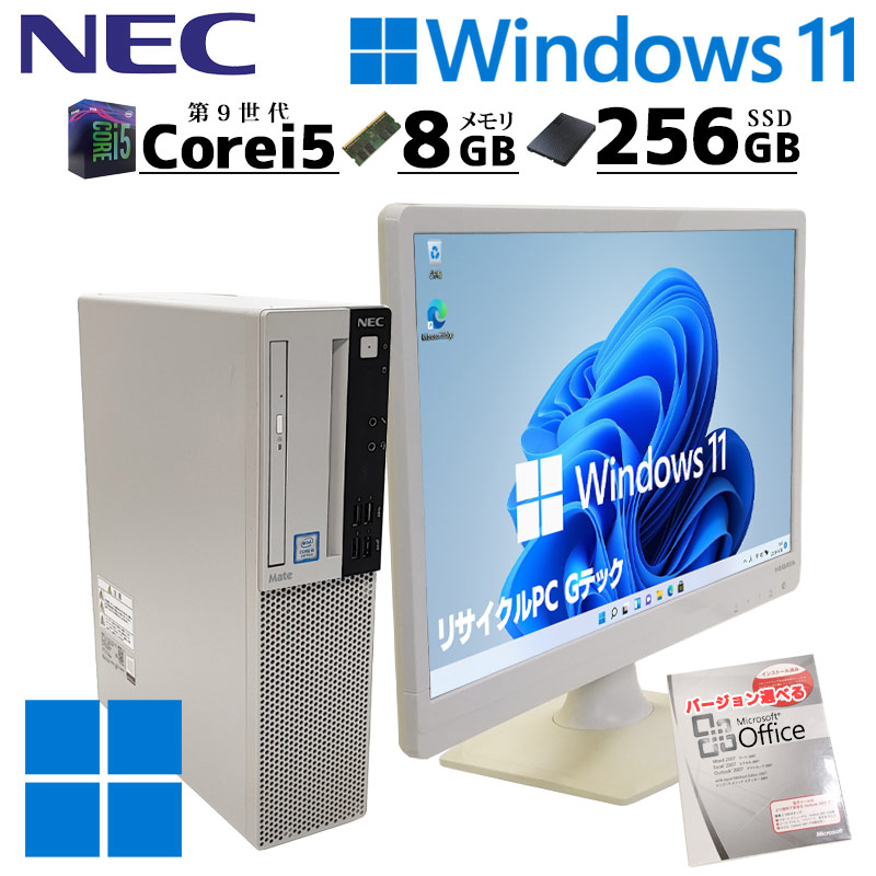 第8世代 中古デスクトップ NEC Mate MKM30/B-3 Windows11 Pro Core i5