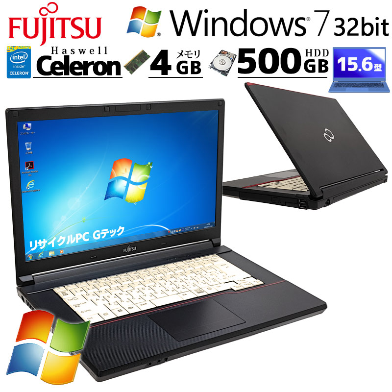 Win7 32bit 中古パソコン 富士通 LIFEBOOK A574/M Windows7 Pro Celeron 2950M メモリ 4GB HDD 500GB 15.6型 DVDマルチ 15インチ A4 / 3ヶ月保証 中古ノートパソコン (5512)