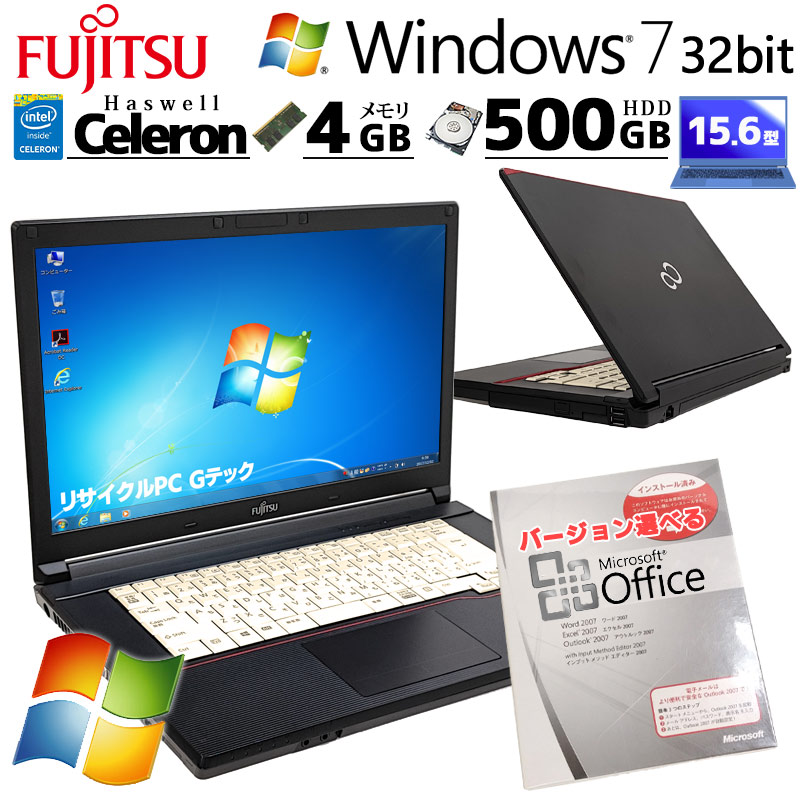 Win7 32bit 中古パソコン Microsoft Office付き 富士通 LIFEBOOK A574/M Windows7 Pro Celeron 2950M メモリ 4GB HDD 500GB 15.6型 DVDマルチ 15インチ A4 / 3ヶ月保証 中古ノートパソコン (5512of)