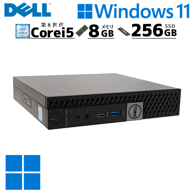 ミニPC 中古デスクトップ DELL OptiPlex 5060 Micro Windows11 Pro Core i5 8500T メモリ 8GB 新品SSD 256GB 本体 / 3ヶ月保証 中古デスクトップパソコン (5520)