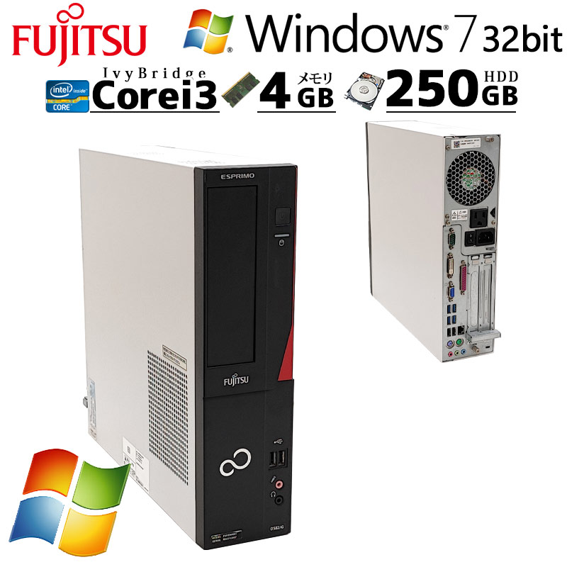 WIn7 32bit 中古デスクトップ 富士通 ESPRIMO D582/G Windows7 Pro Core i3 3240 メモリ 4GB HDD 250GB DVD-ROM rs232c パラレル / 3ヶ月保証 中古デスクトップパソコン (5532)