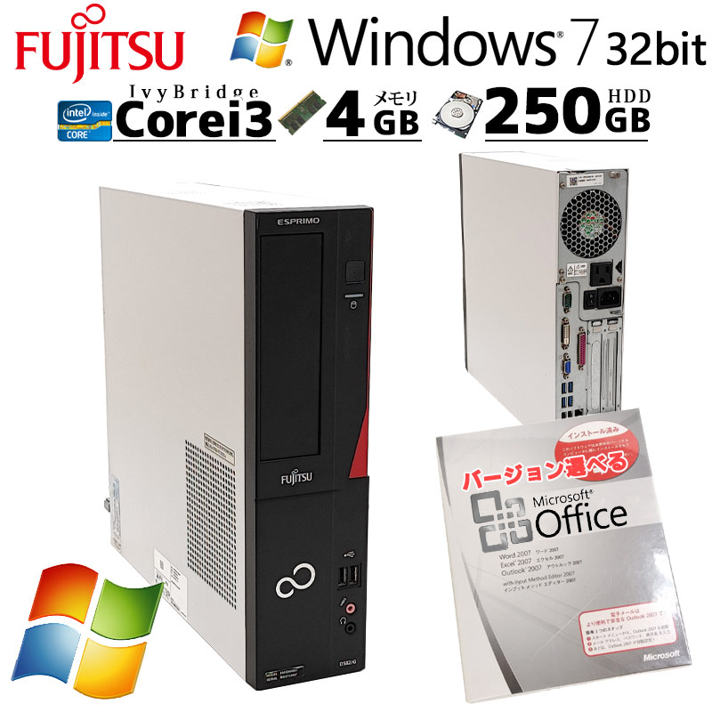 WIn7 32bit 中古デスクトップ Microsoft Office付き 富士通 ESPRIMO D582/G Windows7 Pro Core i3 3240 メモリ 4GB HDD 250GB DVD-ROM rs232c パラレル / 3ヶ月保証 中古デスクトップパソコン (5532of)