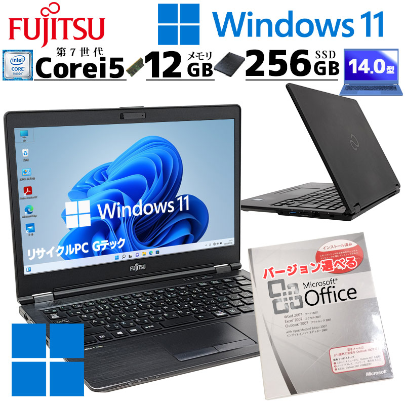 薄型 コンパクト 中古パソコン Microsoft Office付き 富士通 LIFEBOOK U748/S Windows11 Pro Core i5 7300U メモリ 12GB SSD 256GB 14型 無線LAN Wi-Fi 14インチ B5 本体 / 3ヶ月保証 中古ノートパソコン (5542of)