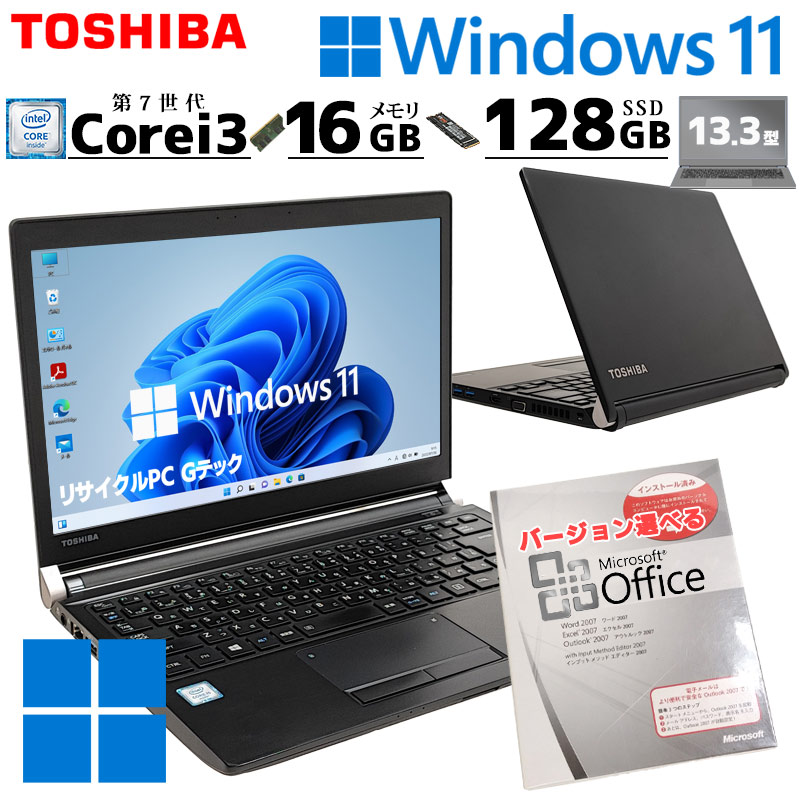 小型 軽量 中古パソコン Microsoft Office付き 東芝/Dynabook dynabook R73/J Windows11 Pro Core i3 7100U メモリ 16GB SSD 128GB 13.3型 DVDマルチ 無線LAN Wi-Fi 13インチ B5 本体 / 3ヶ月保証 中古ノートパソコン (5562of)