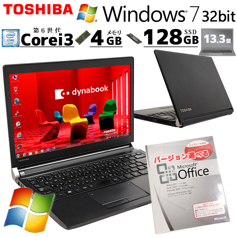小型 軽量 中古パソコン Microsoft Office付き 東芝 dynabook R73/D Windows7 Pro Core i3 6100U メモリ 4GB SSD 128GB 13.3型 DVDマルチ 無線LAN Wi-Fi 13インチ B5 本体 / 3ヶ月保証 中古ノートパソコン (5590aof)