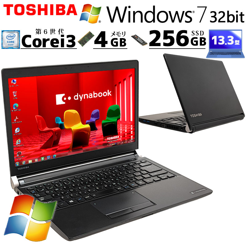 Win7 32bit 中古パソコン 東芝/Dynabook dynabook R73 Windows7 Pro Core i3 6100U メモリ 4GB SSD 256GB 13.3型 無線LAN Wi-Fi 13インチ B5 本体 / 3ヶ月保証 中古ノートパソコン (5629)