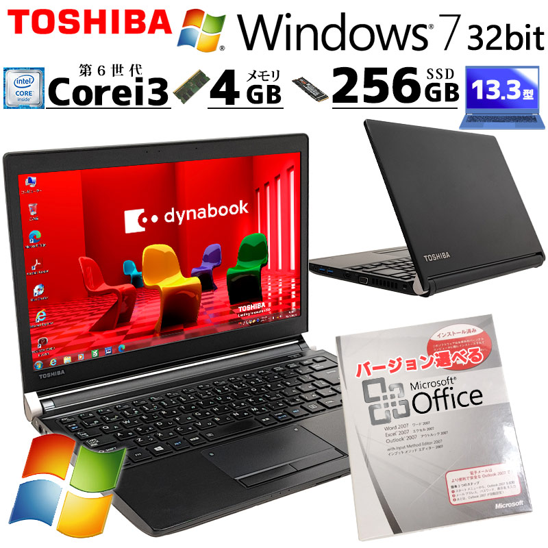 Win7 32bit 中古パソコン Microsoft Office付き 東芝/Dynabook dynabook R73 Windows7 Pro Core i3 6100U メモリ 4GB SSD 256GB 13.3型 無線LAN Wi-Fi 13インチ B5 本体 / 3ヶ月保証 中古ノートパソコン (5629of)