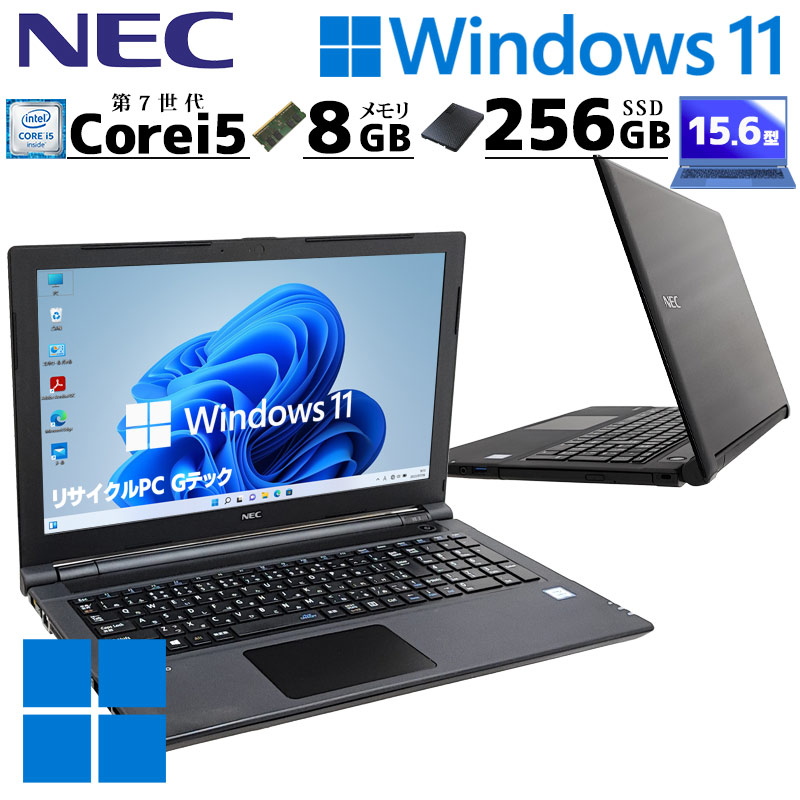 薄型 大画面 中古パソコン NEC VersaPro VKT25/E-3 Windows11 Pro Core i5 7200U メモリ 8GB SSD 256GB 15.6型 DVDマルチ 無線LAN Wi-Fi 15インチ A4 本体 / 3ヶ月保証 中古ノートパソコン (5640)