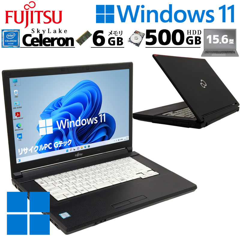 中古パソコン 富士通 LIFEBOOK A577/R Windows11 Pro Celeron 3865U メモリ 6GB HDD 500GB 15.6型 DVD-ROM 15インチ A4 本体 / 3ヶ月保証 中古ノートパソコン (5670a)