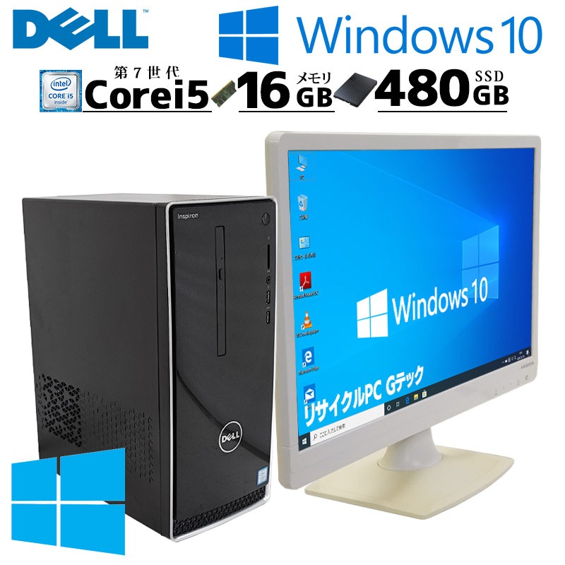 GT730搭載 中古デスクトップ DELL Inspiron 3668 Windows10 Home Core