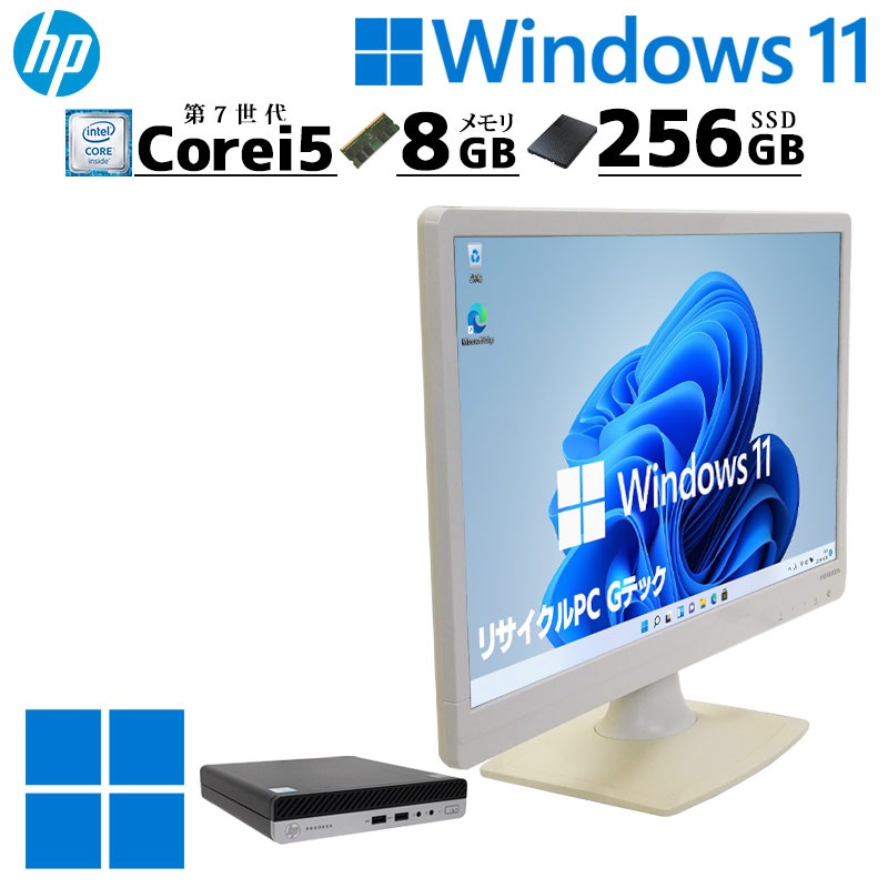 HP製Windows11 デスクトップPC 【公式通販】