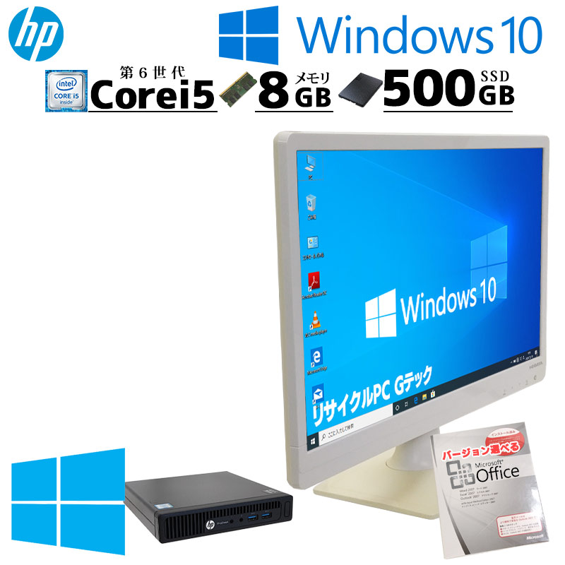 ミニPC 大容量SSD搭載 中古デスクトップ Microsoft Office付き HP Prodesk 400 G2 Mini Windows10 Pro Core i5 6500T メモリ 8GB SSD 500GB 無線LAN Wi-Fi 液晶モニタ付 / 3ヶ月保証 中古デスクトップパソコン (5769lcdof)