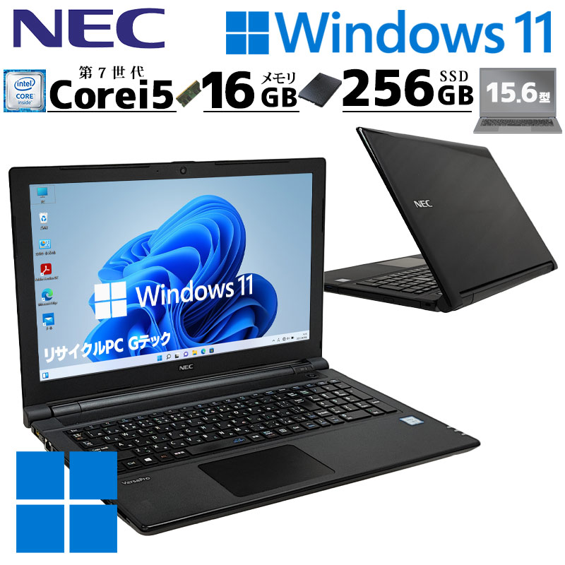 薄型 大画面 中古パソコン NEC VersaPro VKT25/E-5 Windows11 Pro Core i5 7200U メモリ 16GB SSD 256GB 15.6型 DVD-ROM 無線LAN Wi-Fi 15インチ A4 本体 / 3ヶ月保証 中古ノートパソコン (5779a)
