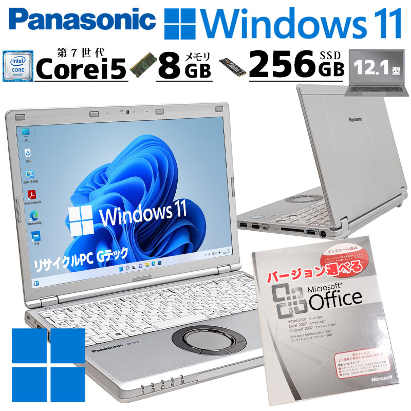 小型 軽量 中古パソコン Microsoft Office付き Panasonic Let's note CF-SZ6 Windows11 Pro Core i5 7200U メモリ 8GB SSD 256GB 12.1型 DVDマルチ 無線LAN Wi-Fi 12インチ B5 本体 / 3ヶ月保証 中古ノートパソコン (5843aof)