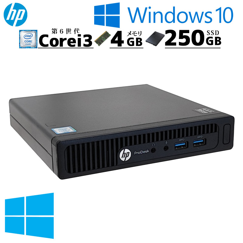 SSD搭載ミニPC 中古デスクトップ HP Prodesk 400 G2 Mini Windows10 Pro Core i3 6100T メモリ 4GB SSD 250GB / 3ヶ月保証 中古デスクトップパソコン (5852)