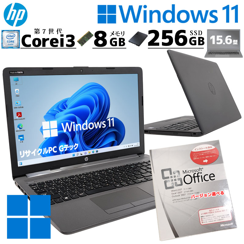 薄型 大画面 中古パソコン Microsoft Office付き HP 250 G7 Windows11 Pro Core i3 7020U メモリ 8GB SSD 256GB 15.6型 DVDマルチ 無線LAN Wi-Fi 15インチ A4 本体 / 3ヶ月保証 中古ノートパソコン (5872aof)